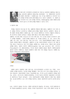 형태주의와 통찰설 그리고 장이론-5