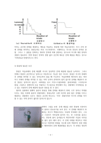 형태주의와 통찰설 그리고 장이론-6