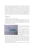 형태주의와 통찰설 그리고 장이론-7