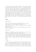 형태주의와 통찰설 그리고 장이론-8