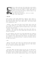 형태주의와 통찰설 그리고 장이론-9