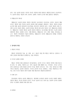 형태주의와 통찰설 그리고 장이론-10