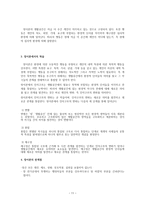 형태주의와 통찰설 그리고 장이론-11