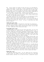 한국인 국민성 연구보고서-5