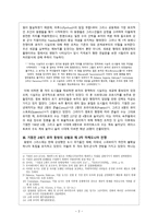 기원전 2세기로 마의 동방 속 주정 책과 그리스의 자유-2