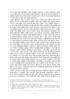 기원전 2세기로 마의 동방 속 주정 책과 그리스의 자유-3
