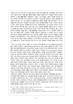 기원전 2세기로 마의 동방 속 주정 책과 그리스의 자유-5