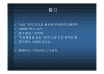 슈퍼 볼케이노의 이해-13