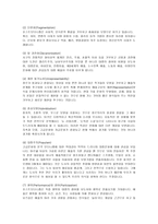 포스트모더니즘 PostModernism-2