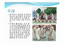 사족의 향촌 지배와 촌락 생활문서-17