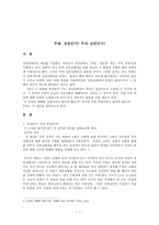 성찬성례전 성찬인가주의 성찬인가-1