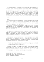 성찬성례전 성찬인가주의 성찬인가-2