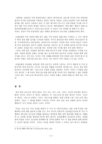 성찬성례전 성찬인가주의 성찬인가-3