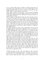 `The Jewish Question` and `The Woman Question` in Samson Agonistes: gender, religion, and nation-2