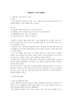 매체 환경 과기자의 역할 변화-1