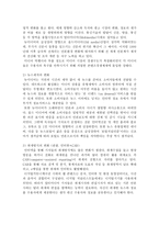 매체 환경 과기자의 역할 변화-2