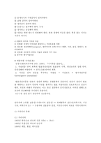 매체 환경 과기자의 역할 변화-4