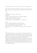 매체 환경 과기자의 역할 변화-5