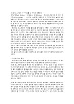 포스트모더니즘-2
