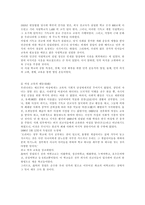 고종高宗개론-4