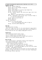 러일전쟁에 대하여-2