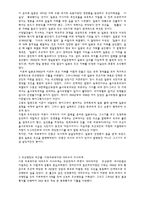 러일전쟁에 대하여-4