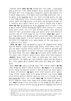 러일전쟁에 대하여-5
