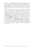 러일전쟁에 대하여-6