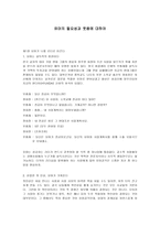 유머의 필요성과 웃음에 대하여-1