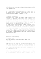 유머의 필요성과 웃음에 대하여-3