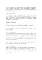 유머의 필요성과 웃음에 대하여-4