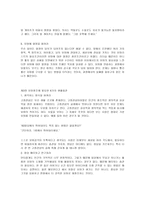 유머의 필요성과 웃음에 대하여-5