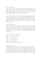 유머의 필요성과 웃음에 대하여-6