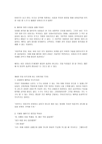 유머의 필요성과 웃음에 대하여-7