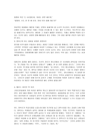 유머의 필요성과 웃음에 대하여-8