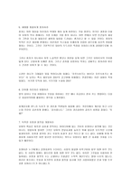 유머의 필요성과 웃음에 대하여-9