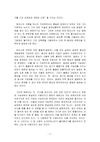 토마스 아퀴나스-4