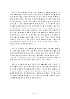 토마스 아퀴나스-5