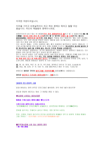 음양오행을 바탕으로 본 세기말 현상들-2