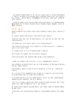 음양오행을 바탕으로 본 세기말 현상들-4