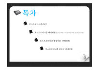 포스트모더니즘-2