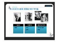 포스트모더니즘-8