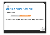 포스트모더니즘-12