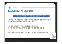 포스트모더니즘-13