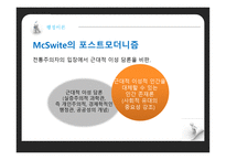 포스트모더니즘-15