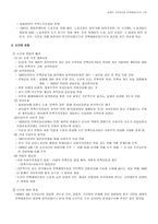 일제의 식민통치와 민족해방운동의 고양-4