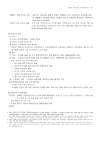 일제의 식민통치와 민족해방운동의 고양-5