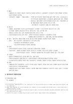 일제의 식민통치와 민족해방운동의 고양-6