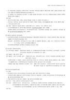 일제의 식민통치와 민족해방운동의 고양-7