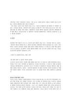 자유권적 기본권 제한-6